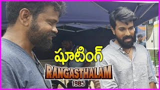 Ram Charan's Rangasthalam 1985 Movie Making | Latest Shooting Spot | Sukumar