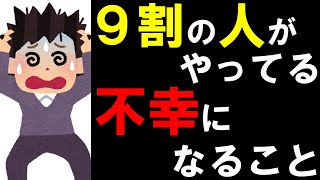 知るだけで幸せになれる雑学【有益】