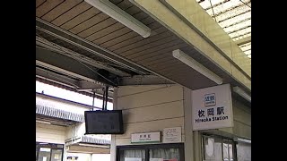 一駅歩き【枚岡〜瓢箪山】近畿日本鉄道 奈良線