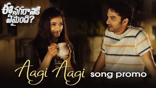 Ee Nagaraniki Emaindi Song Teaser - Aagi Aagi Song - Tharun Bhascker | Suresh Babu
