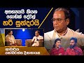 Somarathne Dissanayake | Kavi 10ta Gee Dahayak | සෝමරත්න දිසානායක | කවි 10ට ගී දහයක්