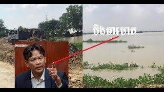 ចង់មានបាន ដោយសារលុបបឹង? #cambodia #author #land #lake #announcement