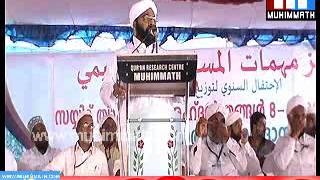 Dr.Muhammad Kunhi Saqafi Kollam Part1 Muhimmath Thahir Thangal 8th Uroos Jun 2014