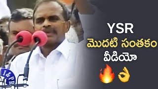 YSR First Signature After Becoming CM | YS Rajasekhara Reddy Speech about Farmers | Telugu FilmNagar