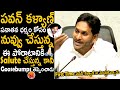 Ys Jagan First Time Postive Comments On Pawan Kalyan About Sanatana Dharma | Telugu Cinema Brother