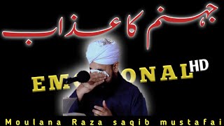 jahannum ka azab / Dozakh ka azab / emotional bayan by Raza saqib mustafai / Raza saqib mustafai