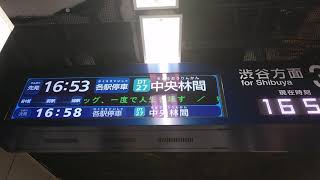 東京メトロ半蔵門線、九段下駅、発車メロディー、その１