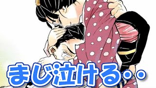 【鬼滅の刃】泣かせてくれたキャラランキングTOP10!!映画 無限列車編で人気の煉獄さんは一体何位!?【きめつのやいば】