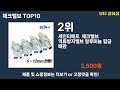 가장 많이 팔린 체크밸브 추천 top10