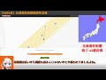 【geoguessr】47都道府県を巡る旅 第1話後編【voiceroid実況プレイ】