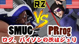 【スト5/SF5】バイソン(SMUG) vs PRログ・ジュリ(PRRog)ランクマ2連戦/StreetFighter5 BALROG vs JURI