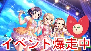 【デレステ】イベント爆走配信！【Vtuberうえきちゃん】