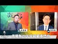 24.03.29【觀點│龍行天下】pt.2「呼羅珊」將是中國的功課！