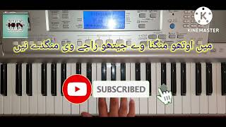 Mai othou mangna ve Notation || Requested by John \u0026Baljider || Harmonium lesson