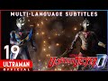 ULTRAMAN DECKER Episode 19 