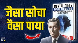 Mental Diets (Law of Attraction) by Neville Goddard Audiobook | Book Summary in Hindi
