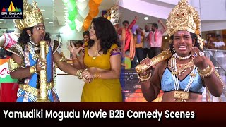 Yamudiki Mogudu Movie Comedy Scenes Back to Back | Vol 5 | Master Bharath, Raghu Babu, Allari Naresh