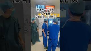 北京又一家医院上新无人面馆，没有厨师不用厨房，没有服务员，手机自助点餐，48秒自动出餐