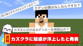 ぷち炎上🔥していた件についてPART310【マイクラ】