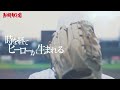 2024 熱闘甲子園 決勝戦まで連日放送！