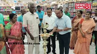 தீபாவளியையொட்டி முதல் விற்பனையை ஆட்சியர் மகாபாரதி குத்துவிளக்கு ஏற்றி வியாபாரத்தை தொடங்கி வைத்தார்.