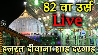 82 उर्स मुबारक हजरत दीवाना शाह || LIVE Kapasan URS 2023 || Deewana Shah URS Mubarak