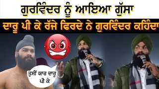 ਗੁਰਵਿੰਦਰ ਨੂੰ ਆਇਆ ਗੁੱਸਾ ਦਾ+ਰੂ ਪੀ ਕੇ 😡 || Kabaddi live match || live Kabaddi || Gurvinder Kanga