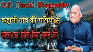 OP Jindal biography in Hindi || op jindal biography  || Indian Steel King OP Jindal Success Story