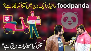 Foodpanda rider aik din mei kitna kama leta hai? Company kia sahooliat deti hai?