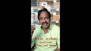 ”சினிமாவிற்குள் சிவகங்கை” - பத்தாம் வகுப்புப் பசங்களின் வாழ்த்துரைகள்.