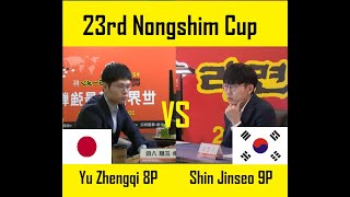 23rd Nongshim Cup - Yu Zhengqi 8P / Team JAPAN ( B ) VS Shin Jinseo 9P / Team KOREA ( W )