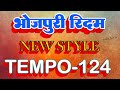 mix rhythm bhojpuri !!#rhythm track !!tempo 124 mix rhythm loops