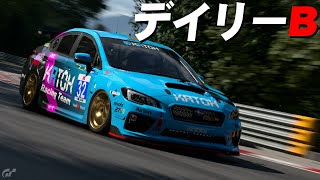 【GT7】DR BがA+に上がるまで Part2【グランツーリスモ7】