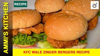 KFC Style Zinger Burger Recipe 🔥 |Crispy Chicken Burger 🍔 | Zinger Berger 💥