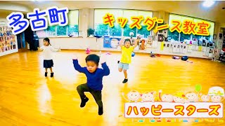 多古町クラス　キッズダンス教室ハッピースターズ　6月〜レッスン再開