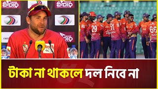 যাদের টাকা নেই তারা কেনো দল নেবে, পারিশ্রমিক ইস্যুর সমাধান দিলেন ম্যালান | David Malan | BPL 2025