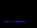 横浜市営バス17系統流通センター循環鶴見駅行 始発音声