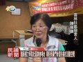 1050506 民議新聞 議員極力爭取社區集會場地 期盼長輩們有個完善的活動空間 議員 吳瑞芳