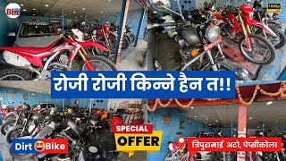 सस्तोदेखि महँगो मूल्यमा|All Kinds Of Second Hand Bike In Nepal 2025|Bullet|BENELLI|220|CRF|NTORQ ETC