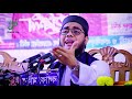 বিশ্বনবীর কাছে মা খদিজার শেষ ৪ ইচ্ছা। mufti shahidur rahman mahmudabadi new waz 2021