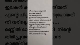 #malayalam #kavithakal #sadstatus #aksharamedia