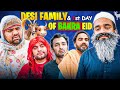 Desi Family & 1st Day of Bakra Eid | Eid ul Azha 2025 | DablewTee