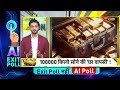 dna कहां रखा है भारत का 100 टन सोना india gold reserve britain rbi world news 100 ton gold