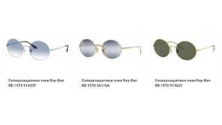 Окуляри Ray-Ban RB 1970 004 GH 54 - RB 1970 914931 54 - RB 1970 919631 54