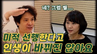 미적 선행이 안된 학생들에게 [깊생 조윤형샘#1]