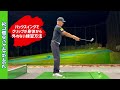 the causes of slicing and hooking and how to fix them. fix your outside in cut shot