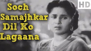 Soch Samajhkar Dil Ko Lagana - Jaal Song - Geeta Dutt - Old Classic Songs (HD)