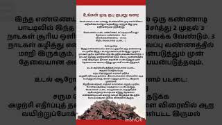 உடல் ஆரோக்கியம்/முடி வளர்ச்சி