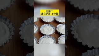 小米再也不煮粥了，加上1杯牛奶，做成米糕，養胃易消化，超好吃 Chinese Millet Cake #shorts #recipe #美食 #dessert