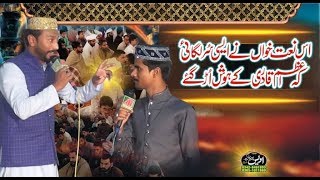 Azam Qadri Irfan Munir Qadri Kaleem Ullah Rizvi By Ali Sound Gujranwala 0334-7983183